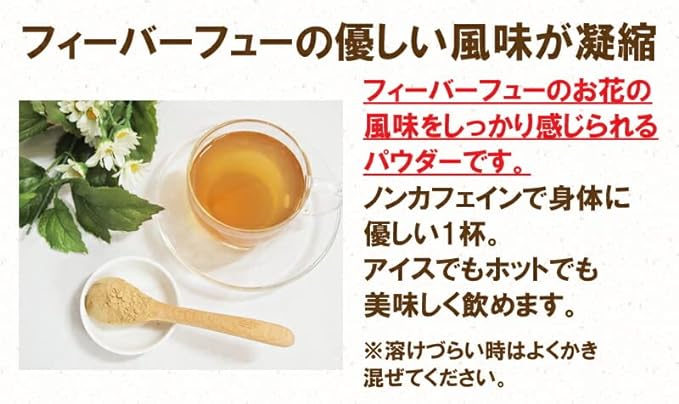 Feverfew powder 30g non-caffeine Feverfew summer white chrysanthemum parthenolide herbal tea health tea throbbing supplement powder - BeesActive Australia