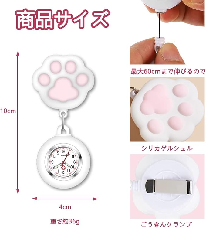 LIKENNY Nurse Watch Pocket Watch Easy to Read Nurses Medical Center Cute Clip Badge Pocket Watch Unisex Quartz Expandable Clip with Clip Simple Waterproof Inverted Dial Cat Claws (White) -  Australia