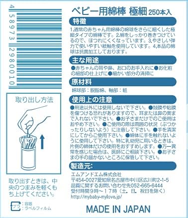 Baby cotton swab extra fine 250 pieces made in Japan antibacterial treatment set of 3 - BeesActive Australia