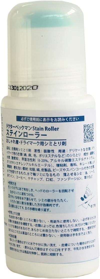 Dr. Beckmann Garment Stain Removal Roller for Wool, Fashionable Clothes, Dry Marks, Stain Roller, 2.5 fl oz (75 ml) -  Australia