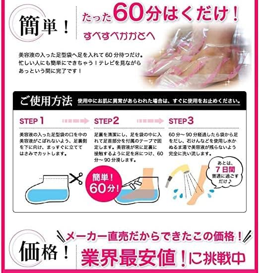 STAY FREE Heel Dx Heel Exfoliating Pack of 60 Minutes (Baby Mild Soap) x 3 - BeesActive Australia