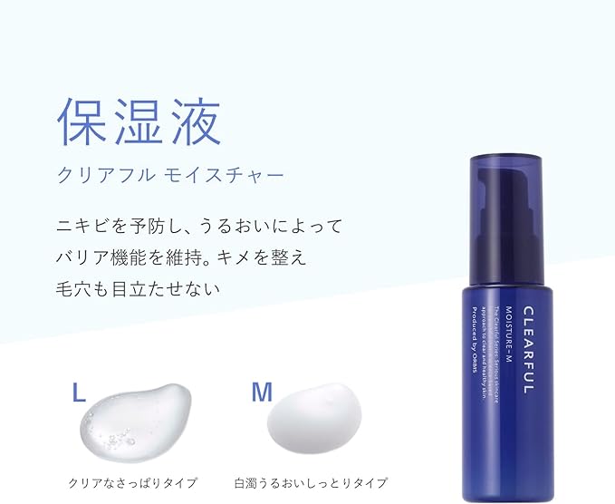 CLEARFUL ORBIS  Moisturizing Liquid Medicated Acne Sensitive Skin Care Refill 1.8 oz (50 g) Liquid -  Australia