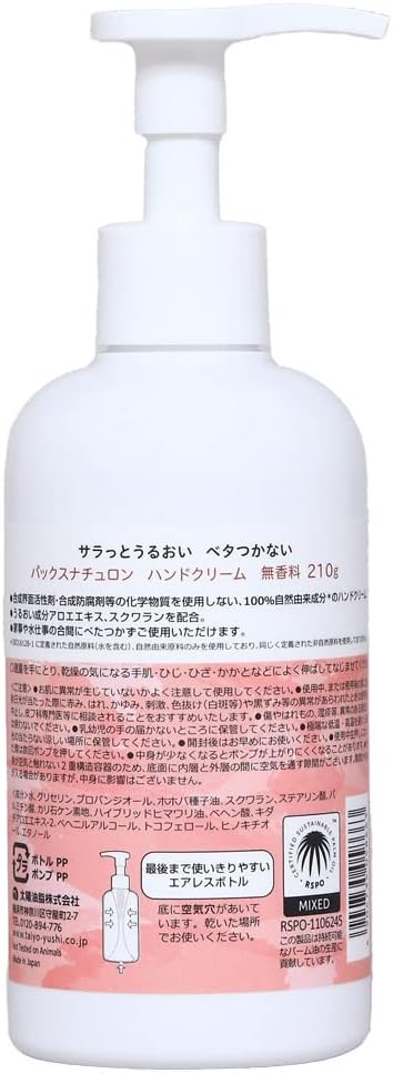 PAX NATURON Hand Cream, Unscented, 7.4 oz (210 g) - BeesActive Australia