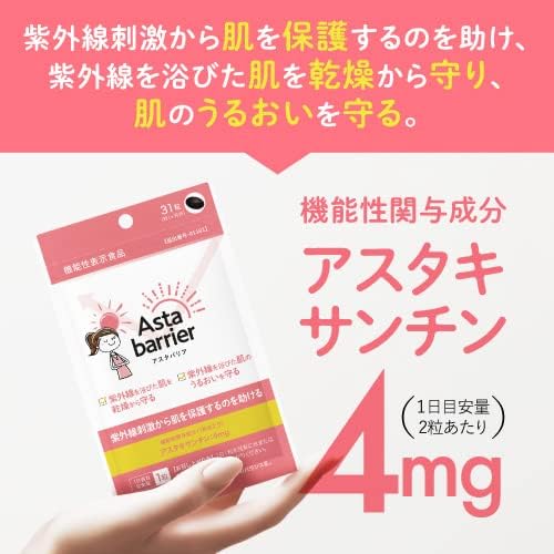 Drinking, UV Protection, Helps Protect Skin from UV Irritation and Protects Skin Moisturization, Food with Functional Claims, Astaxanthin Supplement, Includes 1 Package of Sunscreen, Approximately 1 Month Supply, 31 Capsules, Astabaria - BeesActive Australia