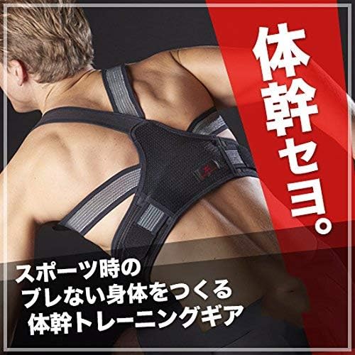 Nakayama Style Magic Sport Posture Supporter Core M - BeesActive Australia