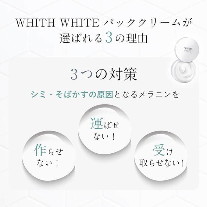 Fis White Pack, Cream Rinse Type, 1.8 oz (50 g), Prevents Dullness and Blackheads - BeesActive Australia