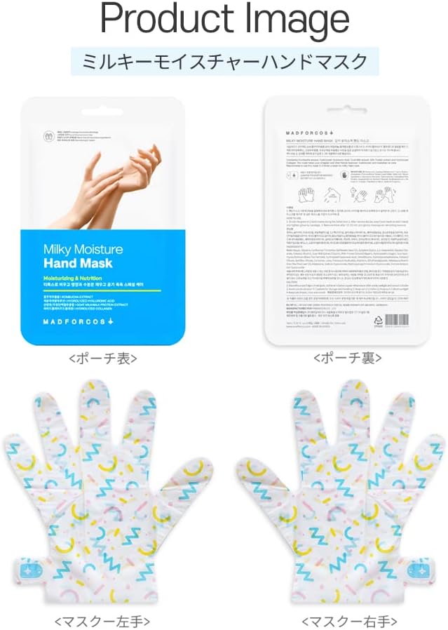 MADFORCOS Milky Moisturizing Hand Mask, 16 ml, 5 Pieces, Hand Pack, Rough Selection, Hand Pack, Hand Care, Moisturizing, Rough Handmask, Gloves - BeesActive Australia