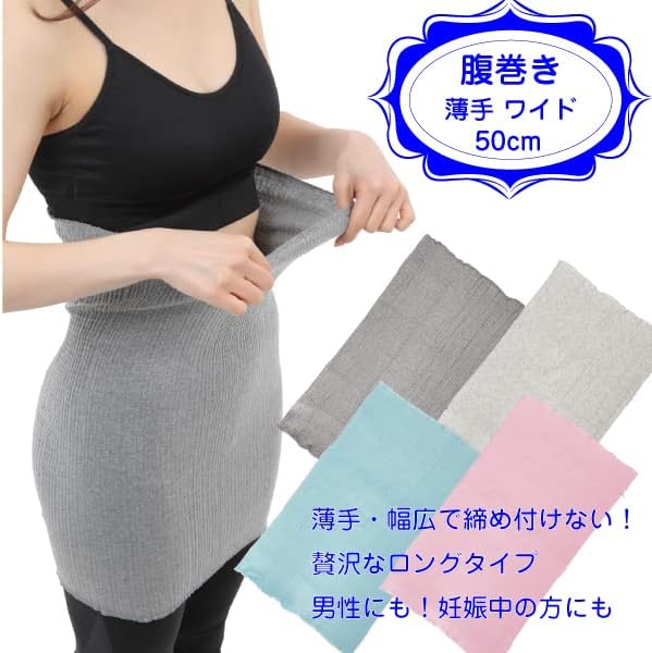 Tummy Wrap, Wide, Long, Men, Women, Dark Gray, Thin, Cotton, 19.7 inches (50 cm), For All Seasons, Loose - BeesActive Australia