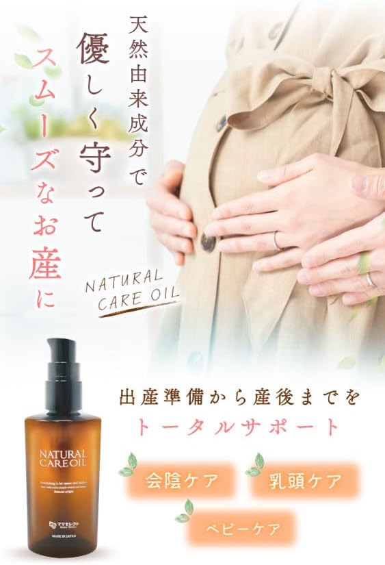 Warm Farm Natural Care Oil Perineum Massage Oil 2.8 fl oz (80 ml) 100% Natural Derived - BeesActive Australia