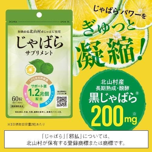 Jabara Supplement Made with Jabara from Kitayama Village, 60 tablets, about 1 month's worth, health supplement - BeesActive Australia