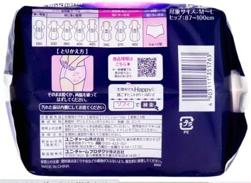 [Set of 2] Super Sleep Panties, M/L, 5 x 2 Bags, Total of 10 Sophie Shorts-Shaped Napkins - BeesActive Australia
