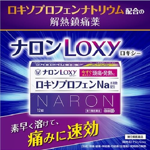 Naron Loxy 12 tablets - BeesActive Australia