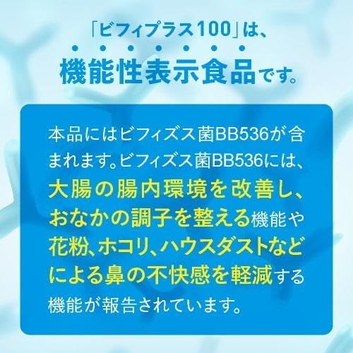 Bifidobacteria supplement BB536 10 billion pieces Food with functional claims Improves the intestinal environment Improves stomach health Reduces nasal discomfort caused by pollen, dust, house dust, e - BeesActive Australia