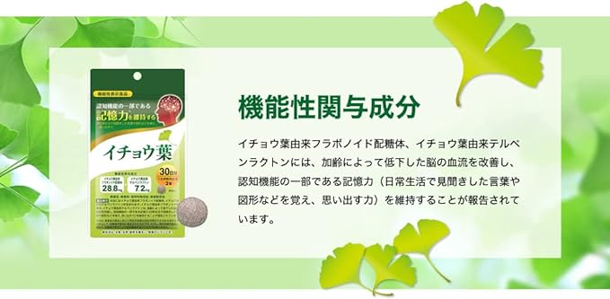 Ginkgo Biloba Extract Supplement [Food with Function Claims] 3 bags of 180 tablets, approximately 3 months' worth Flavonoids Terpene Lactones Kyoto Yakuhin Healthcare - BeesActive Australia