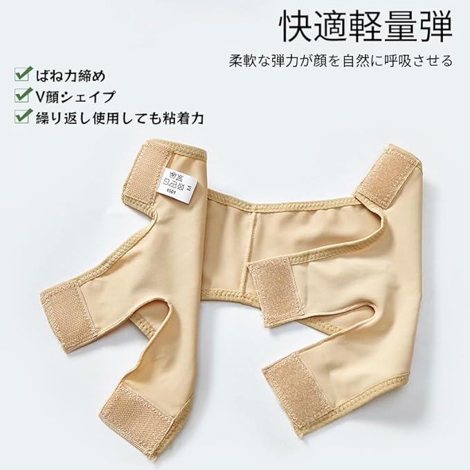AAGWW Face Line Band, Anti-Wrinkle, Chin Lift, Cheek Lifting, Small Face Slack, Face Lifting, Beauty Tool (Product Contents: Face Slim Belt, Skin Color, Medium Size, 1 Piece Set) -  Australia