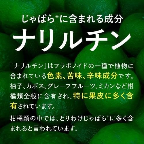 Jabara Supplement Made with Jabara from Kitayama Village, 60 tablets, about 1 month's worth, health supplement - BeesActive Australia