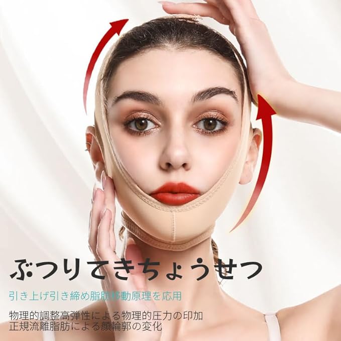 AAGWW Face Line Band, Anti-Wrinkle, Chin Lift, Cheek Lifting, Small Face Slack, Face Lifting, Beauty Tool (Product Contents: Face Slim Belt, Skin Color, Medium Size, 1 Piece Set) -  Australia