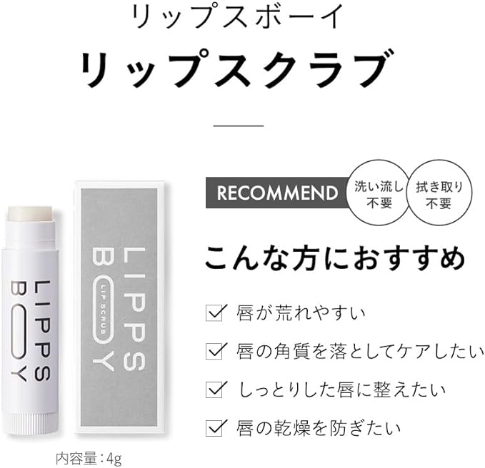 Lips Boy Lip Scrub, Exfoliating Care, Men's Cosmetics, Glossy Lips, Peeling, Clear, Impression, Lip Care, Dry Protection -  Australia