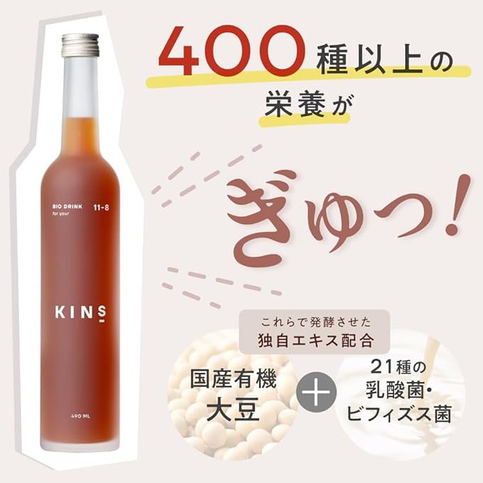 KINS BIO DRINK 17.3 fl oz (490 ml), Multi Enzyme Supplement, Replacement Diet, Fast Drink, High Fiber Formulation, 1 Bottle - BeesActive Australia