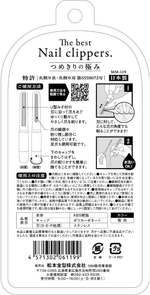 Magic Nail Clipper, The Ultimate Nail Clipper, Four Seasons in Japan: Winter, Winter, Uncut Nail Clipper, Matsumoto Mold, Nail Clipper, Nail Sharpener, Nail File - BeesActive Australia