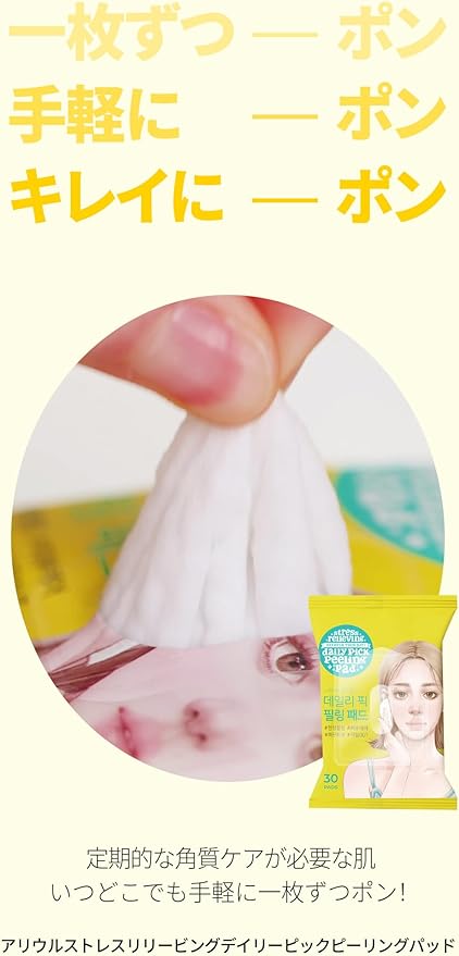 Ariul The Perfect Dillipick Peeling Pad, 30 Pieces -  Australia
