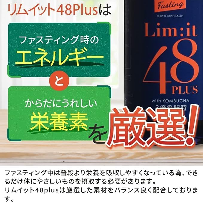 Lim:it48PLUS [Lim:it48Plus 2-piece set] That's all you need in 2 days! Fasting drink with guidebook, fruit enzymes, vitamins, dietary fiber - BeesActive Australia