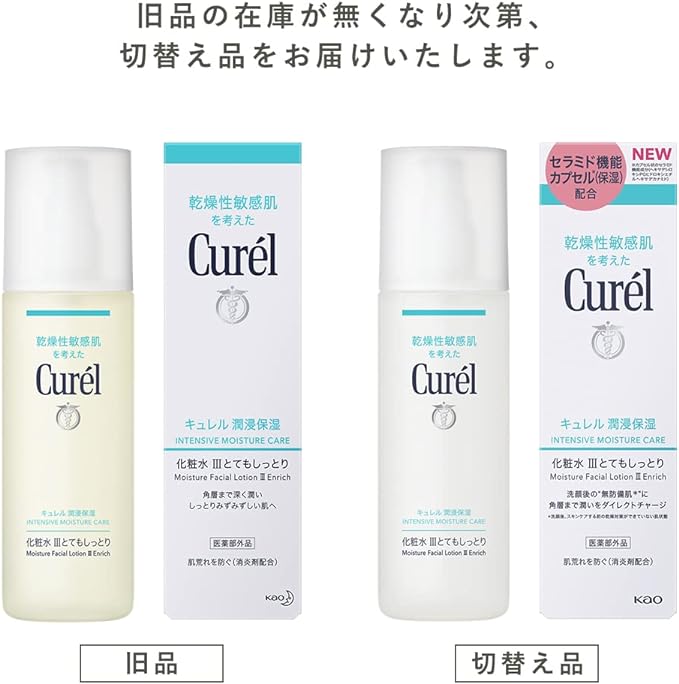 Kao Curel Toner 5.1 oz (150 mL) -  Australia