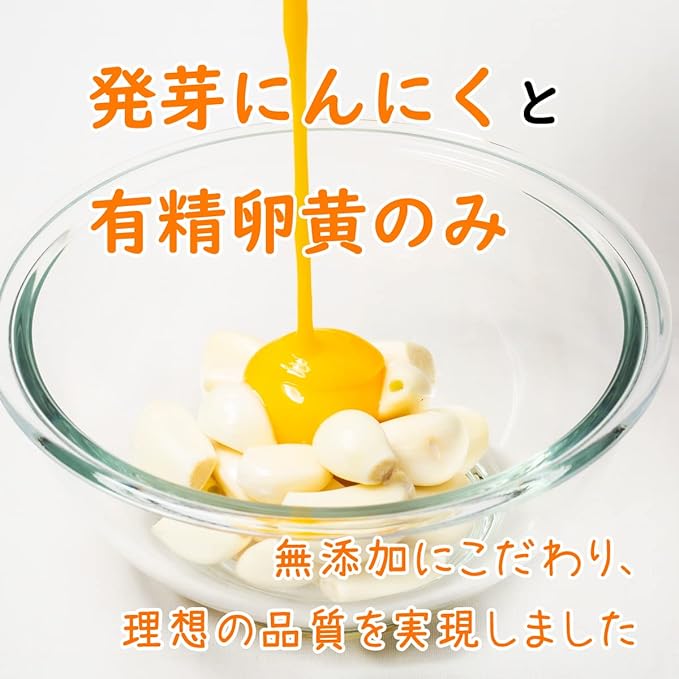Tetsuko's Germinated Garlic Egg Yolk 124 grains, 1 month supply, completely additive-free, Saga prefecture sprouted garlic, fertilized eggs, Miyahara Farm - BeesActive Australia
