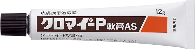 Kuromai P ointment 12g -  Australia