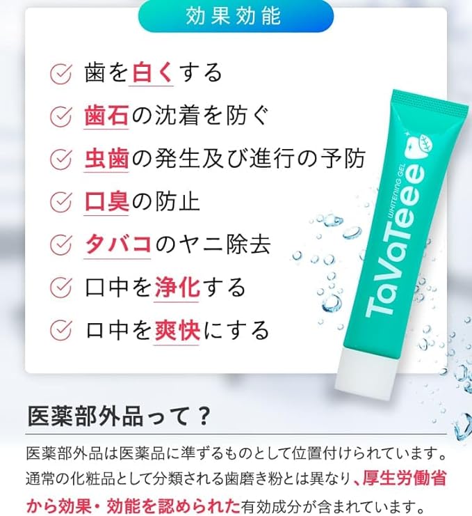 Quasi Drug TaVaTeee Whitening Toothpaste Gel - BeesActive Australia