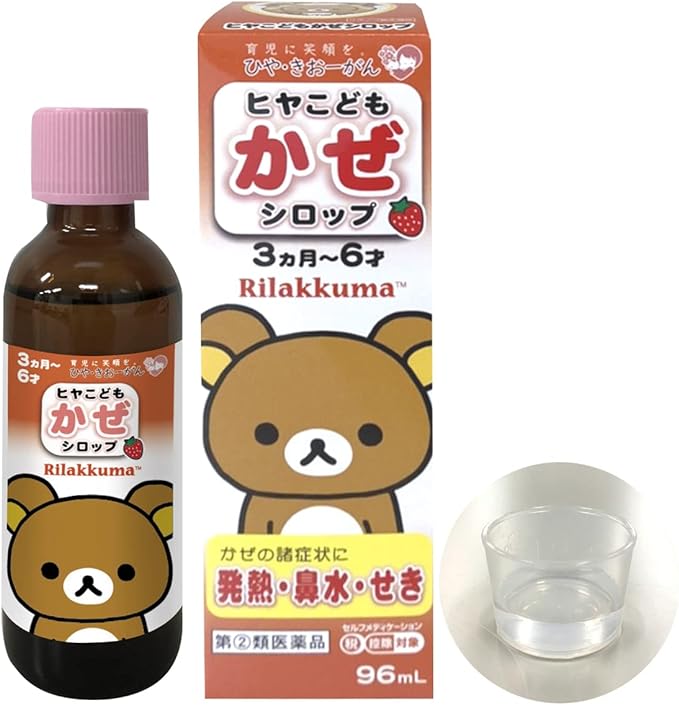 Hiya Children's Cold Syrup S 96mL -  Australia