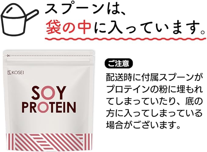 Kosei Soy Protein 1kg Chocolate Chocolate Flavor Spoon Included 1 Bag Soy Protein for Women Beauty Food Box - BeesActive Australia