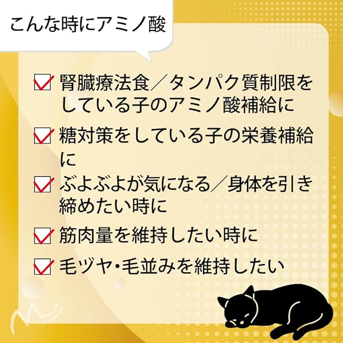 (Leaflet Included Products) Amino Fine (0.9 oz (25 g) Dog Cat Supplement - BeesActive Australia