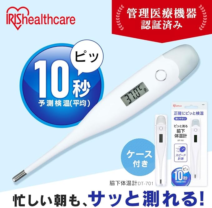 [Easy 10 Second Measurement] IRIS OHYAMA Thermometer Armpit Thermometer White Medical Device Certification DT-701 -  Australia