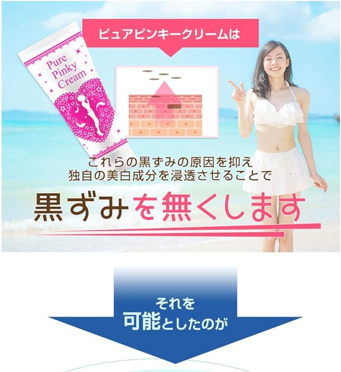 Pure Seek Delicate Zone Cream, Blackheads, Whitening, Moisturizing, Drying, Whole Body, Whitening Gel, Quasi Drug, Nipples, VIO Whitening Cream, Stains - BeesActive Australia