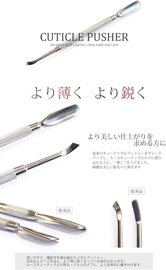 Takumi Cuticle Metal Pusher, Thinner and Sharp, For Removing Cuticles Gel Nail -  Australia