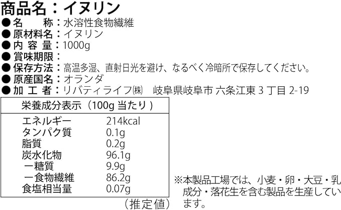 MADPROTEIN Inulin Water Soluble Dietary Fiber Domestic Processing Diet (1kg) - BeesActive Australia