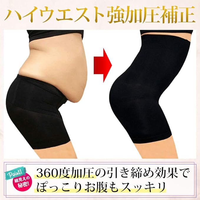 OneHealth [High Waist Compression Girdle] Just Wear Diet Pelvic Correction Women's (Black, XL/XXL) - BeesActive Australia