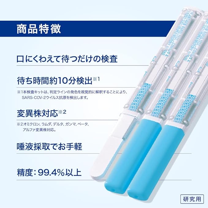 15 tests [3 tests x 5 pieces] Coronavirus Antigen Test Kit, Compatible with the latest variant Omicron XBB BA.2 BA.5, Just put it in your mouth, 3 in 1 Stick, Antigen Testing, Approx. 8 minutes (for research) - BeesActive Australia
