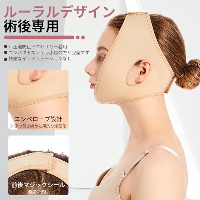 AAGWW Face Line Band, Anti-Wrinkle, Chin Lift, Cheek Lifting, Small Face Slack, Face Lifting, Beauty Tool (Product Contents: Face Slim Belt, Skin Color, Medium Size, 1 Piece Set) -  Australia