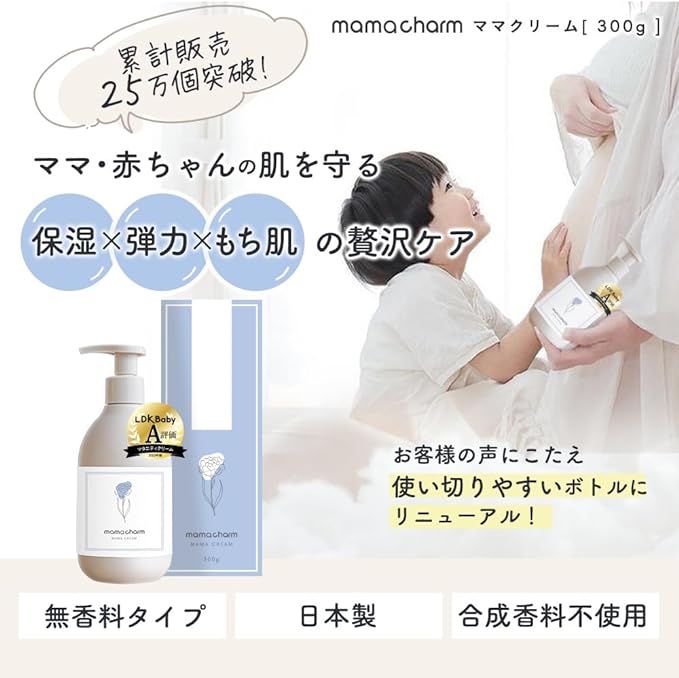 mamacharm Takeuchi Pharmaceutical Mom Cream, 10.6 oz (300 g), Fragrance-free, Moisturizing Cream, Additive-free, Organic Oil, Maternity Body Cream, Moisturizing Cream, Baby Cream, Stretch Marks, Mom - BeesActive Australia