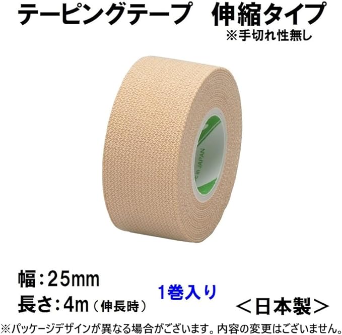 nitiban batoruuxinte-pingute-pu Elastic Type 25 mm Width 4 m Winding (Expanded When), 1 Roll -  Australia