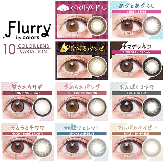 With original left and right stickers Flurry Asuka Kirara colored contact lenses ring pink brown 10 pieces ±0.00 - BeesActive Australia