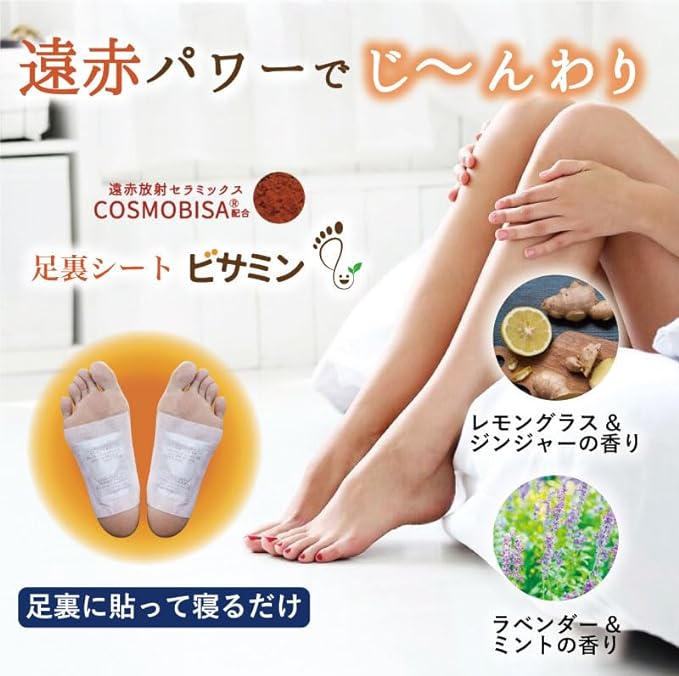 Dot Japan Natural Tree Sap Sheet, Relaxed, Bisamine, Far Infrared, Radiant Material, Cosmobisa, Formulated with Lemongrass, Made in Japan, 15 pairs, 30 sheets (1 piece) -  Australia