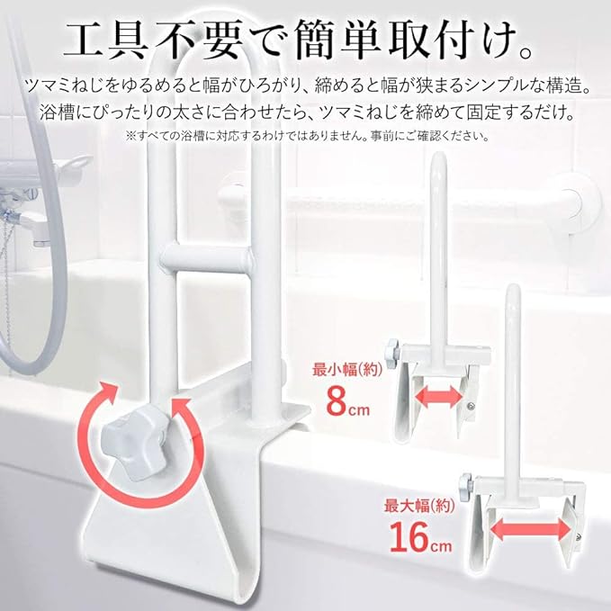 life_mart Bath Handrail, Bathtub Handrail, One-Touch, Easy Installation, Rehabilitation, Rising, Bath Care, Fall Prevention, Nursing Care -  Australia