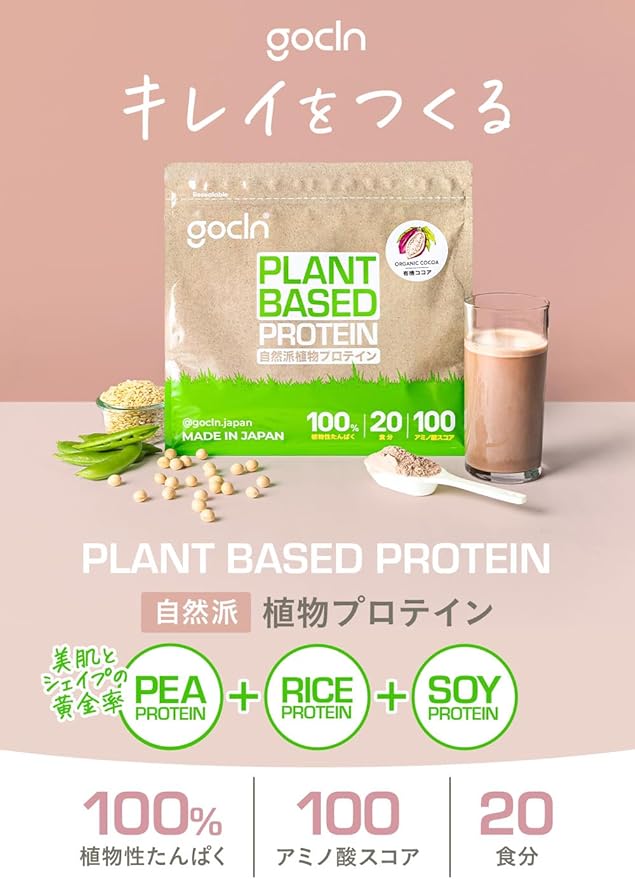 GoCLN Soy Protein 100% Vegetable Ingredients Organic Protein No Additives Domestic Vegan 600g Mildly Sweet Adult Flavor No Artificial Sweeteners (Cocoa Flavor) - Plant Based Protein - Amino Acid Score 100 - Made in Japan - BeesActive Australia
