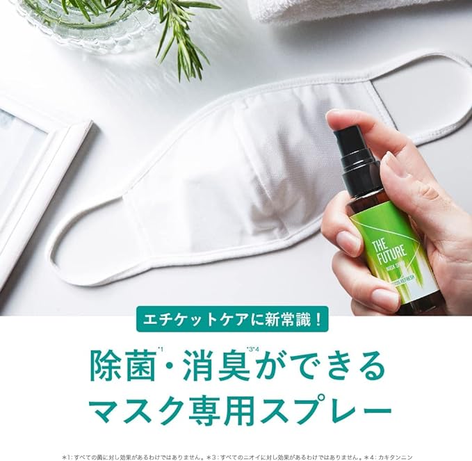 THE FUTURE Citrus Refreshing Mask Spray, Disinfectant, Deodorizing, Antibacterial, Aroma, 100% Natural Fragrance, Made in Japan, Portable, 1.6 fl oz (48 ml) 1 Bottle - BeesActive Australia
