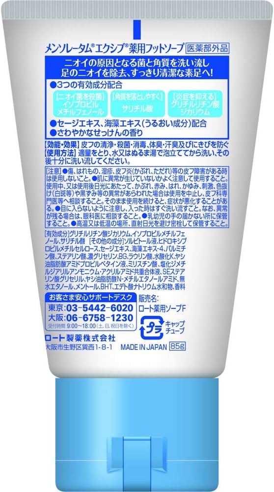 Mentholatum Exib Antiseptic, Deodorizing, Medicated Foot Wash Soap, 3.0 oz (85 g), Approx. 140 Days Supply, Medicated Product - BeesActive Australia