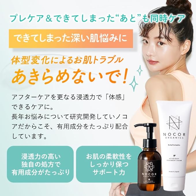 NOCOR After Body Treatment Cream 5.3 oz (150 g) & Heat Booster, Body Massage, VC Oil, 3.4 fl oz (100 ml) (1 Cream + 1 Oil) [Pregnancy/Growth Cream, Postpartum Care, Present] - BeesActive Australia
