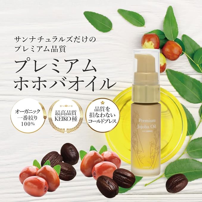 Sun Naturals Premium Pure Jay Oil (Unrefined Jojoba Oil) 0.3 fl oz (10 ml) - BeesActive Australia
